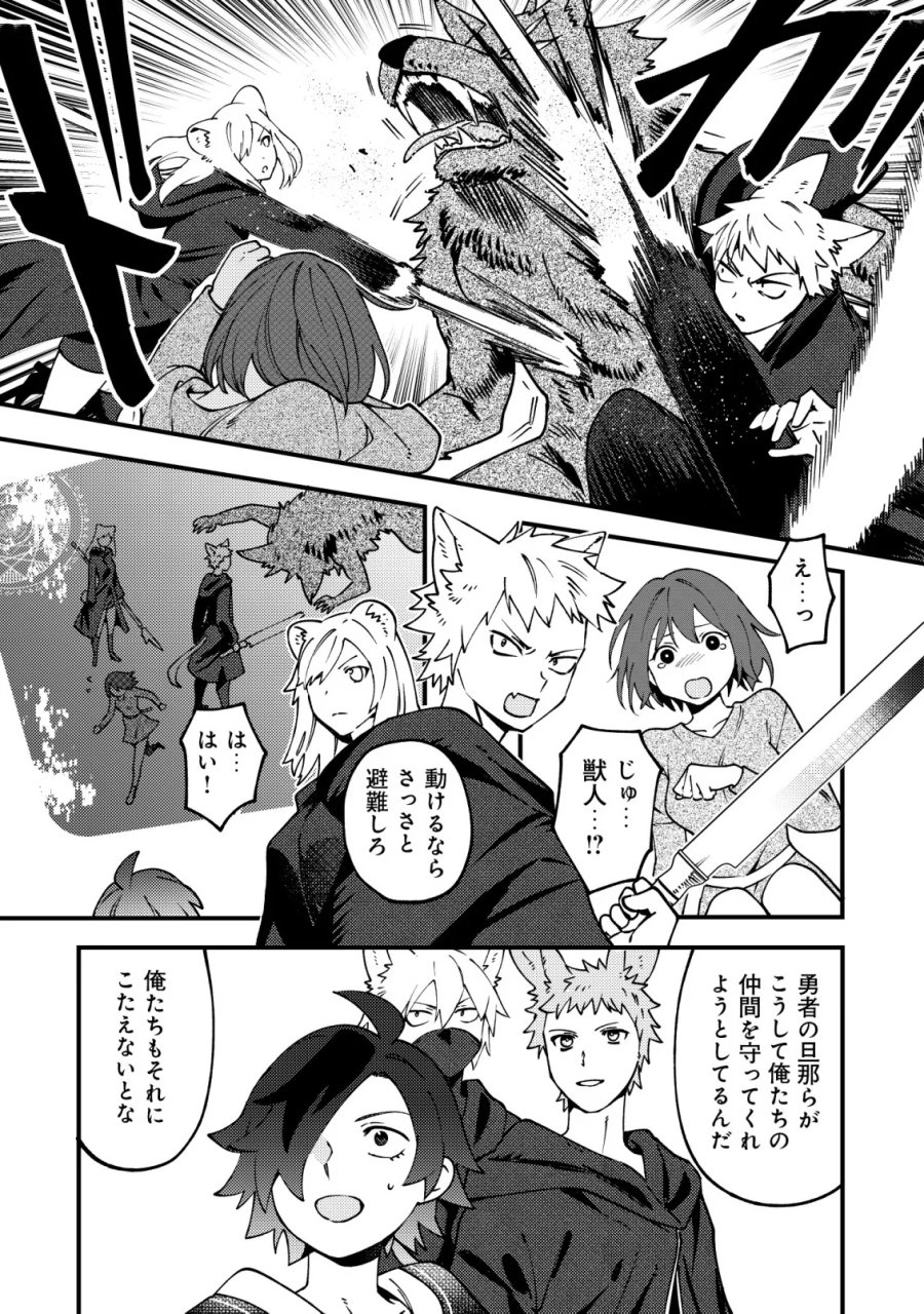 通販で買った妖刀がガチだった〜試し斬りしたら空間が裂けて異世界に飛ばされた挙句、伝説の勇者だと勘違いされて困っています〜 第9話 - Page 11