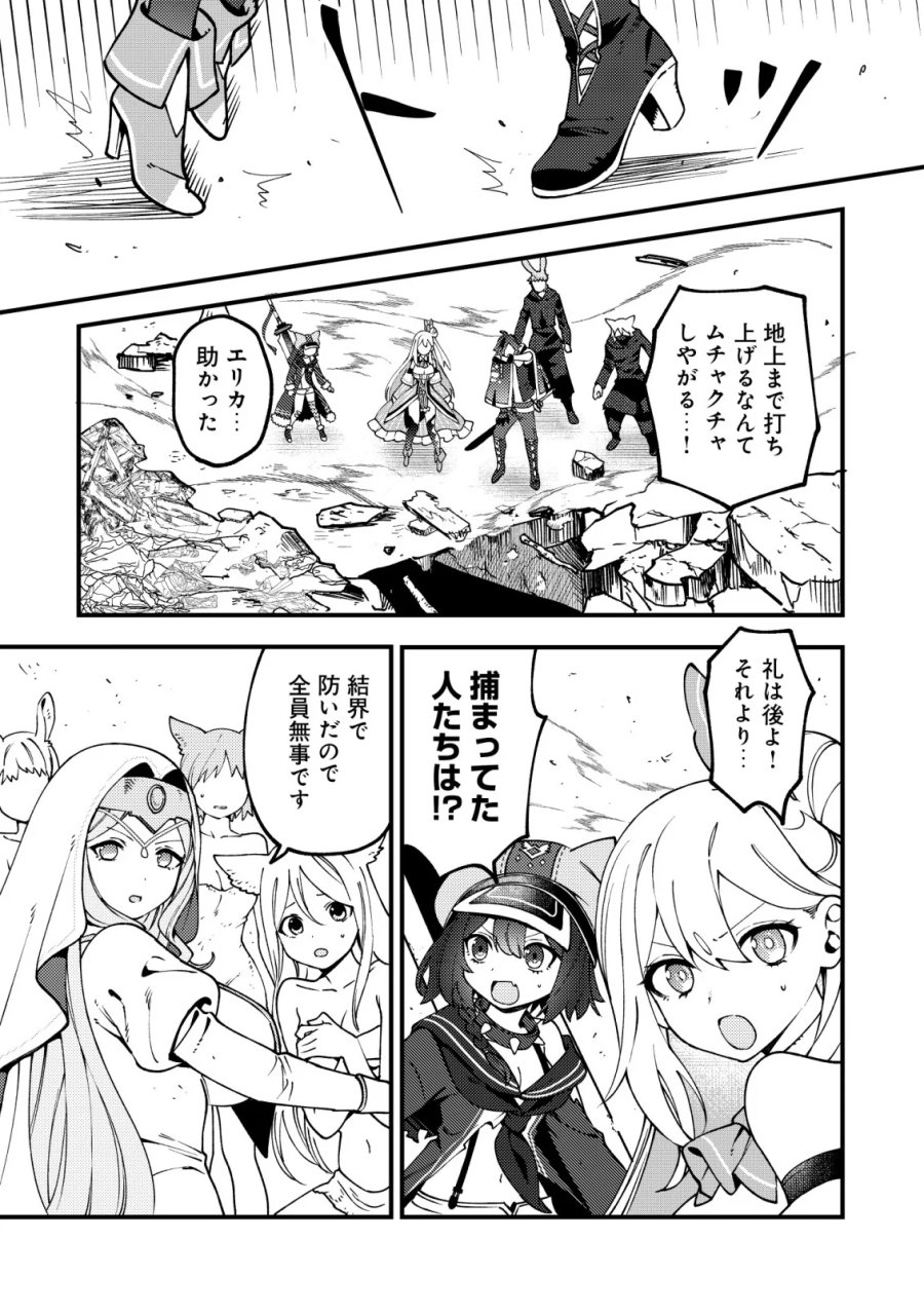 通販で買った妖刀がガチだった〜試し斬りしたら空間が裂けて異世界に飛ばされた挙句、伝説の勇者だと勘違いされて困っています〜 第9話 - Page 13