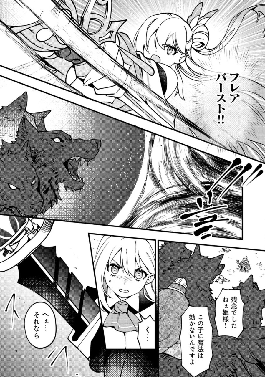 通販で買った妖刀がガチだった〜試し斬りしたら空間が裂けて異世界に飛ばされた挙句、伝説の勇者だと勘違いされて困っています〜 第9話 - Page 16
