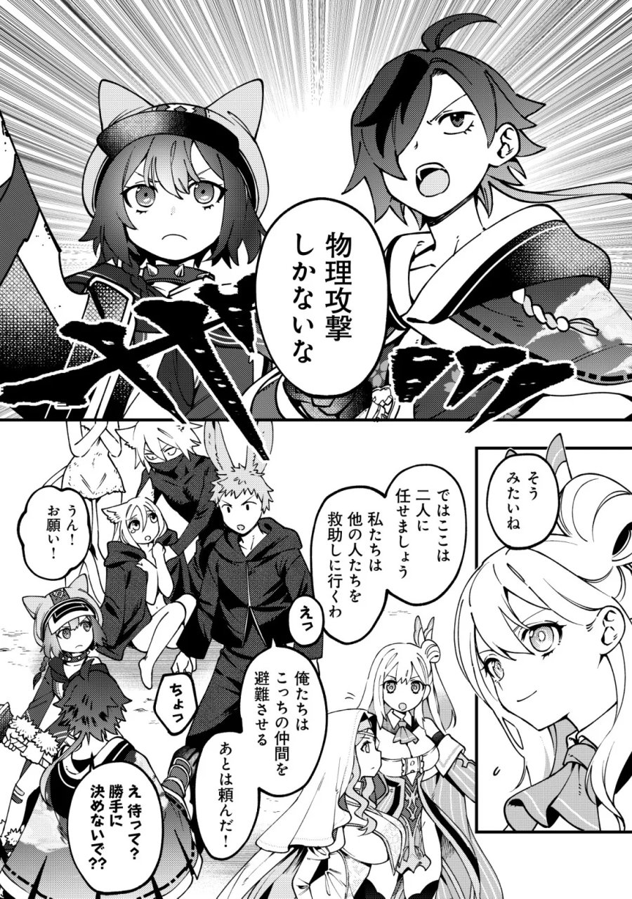 通販で買った妖刀がガチだった〜試し斬りしたら空間が裂けて異世界に飛ばされた挙句、伝説の勇者だと勘違いされて困っています〜 第9話 - Page 17
