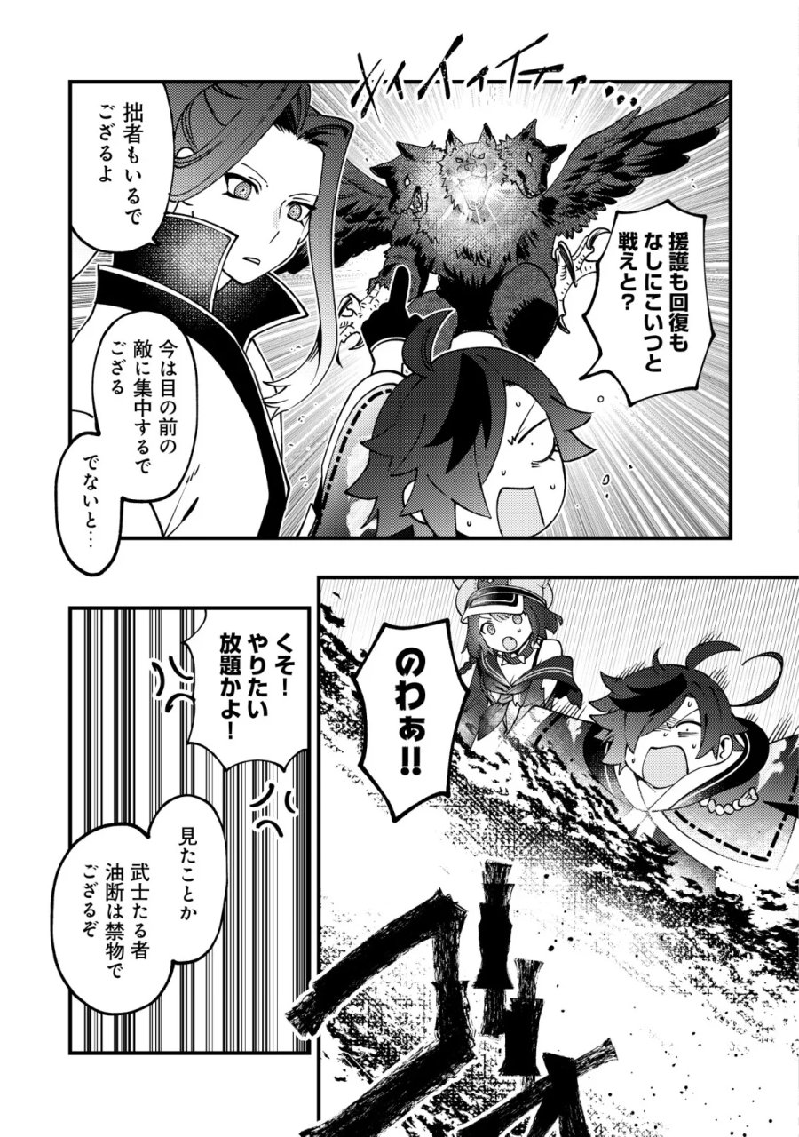通販で買った妖刀がガチだった〜試し斬りしたら空間が裂けて異世界に飛ばされた挙句、伝説の勇者だと勘違いされて困っています〜 第9話 - Page 18