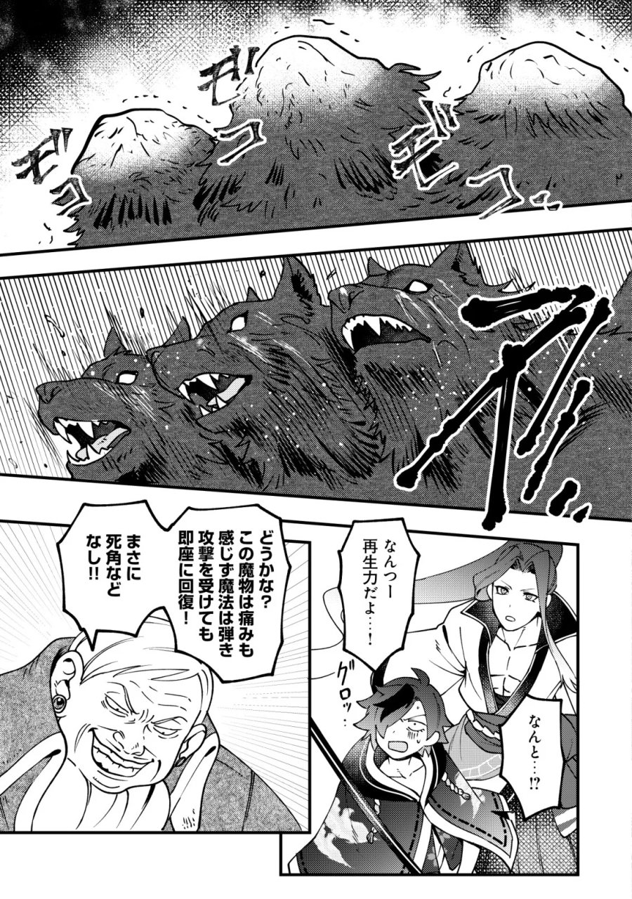 通販で買った妖刀がガチだった〜試し斬りしたら空間が裂けて異世界に飛ばされた挙句、伝説の勇者だと勘違いされて困っています〜 第9話 - Page 20