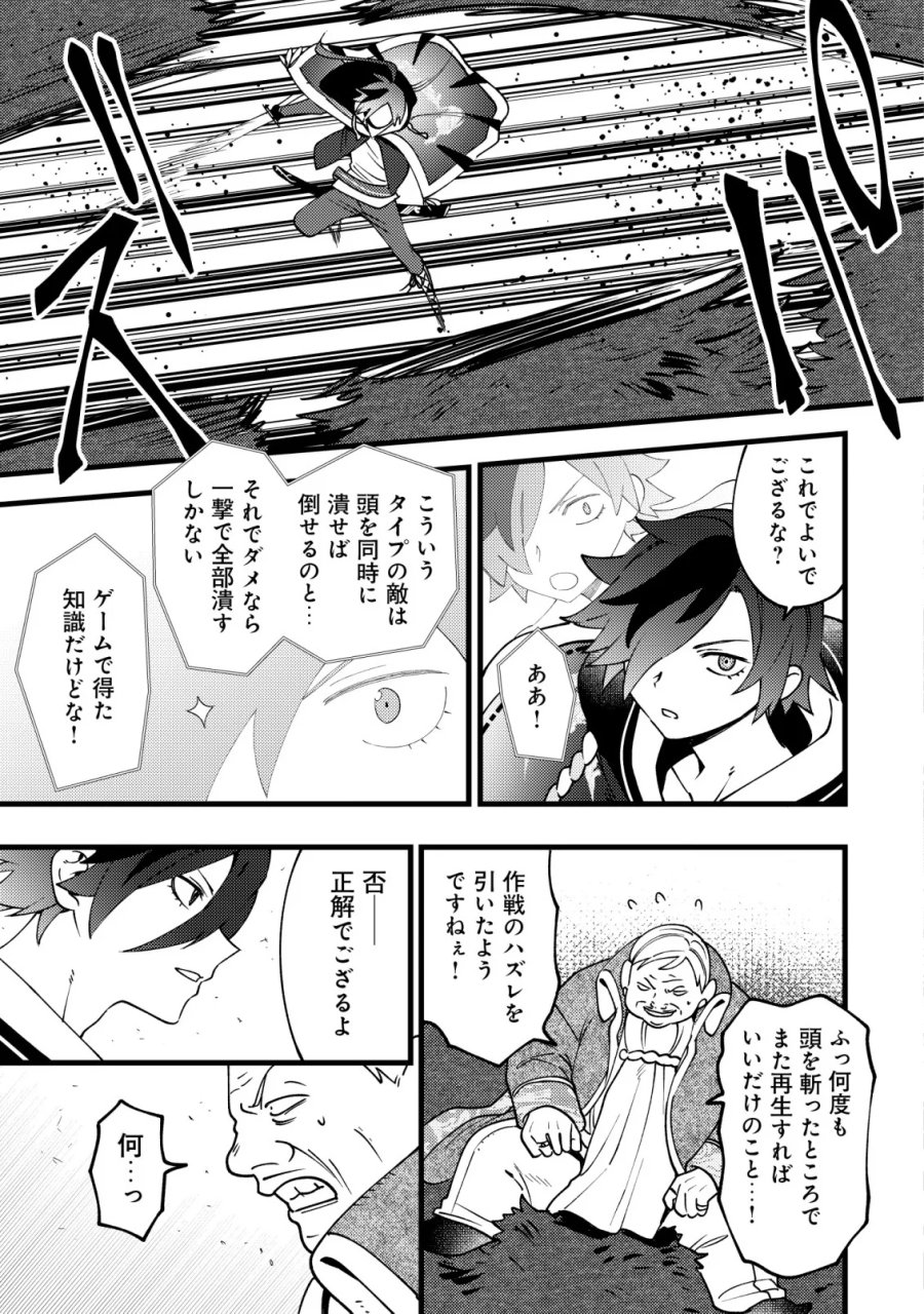通販で買った妖刀がガチだった〜試し斬りしたら空間が裂けて異世界に飛ばされた挙句、伝説の勇者だと勘違いされて困っています〜 第9話 - Page 24