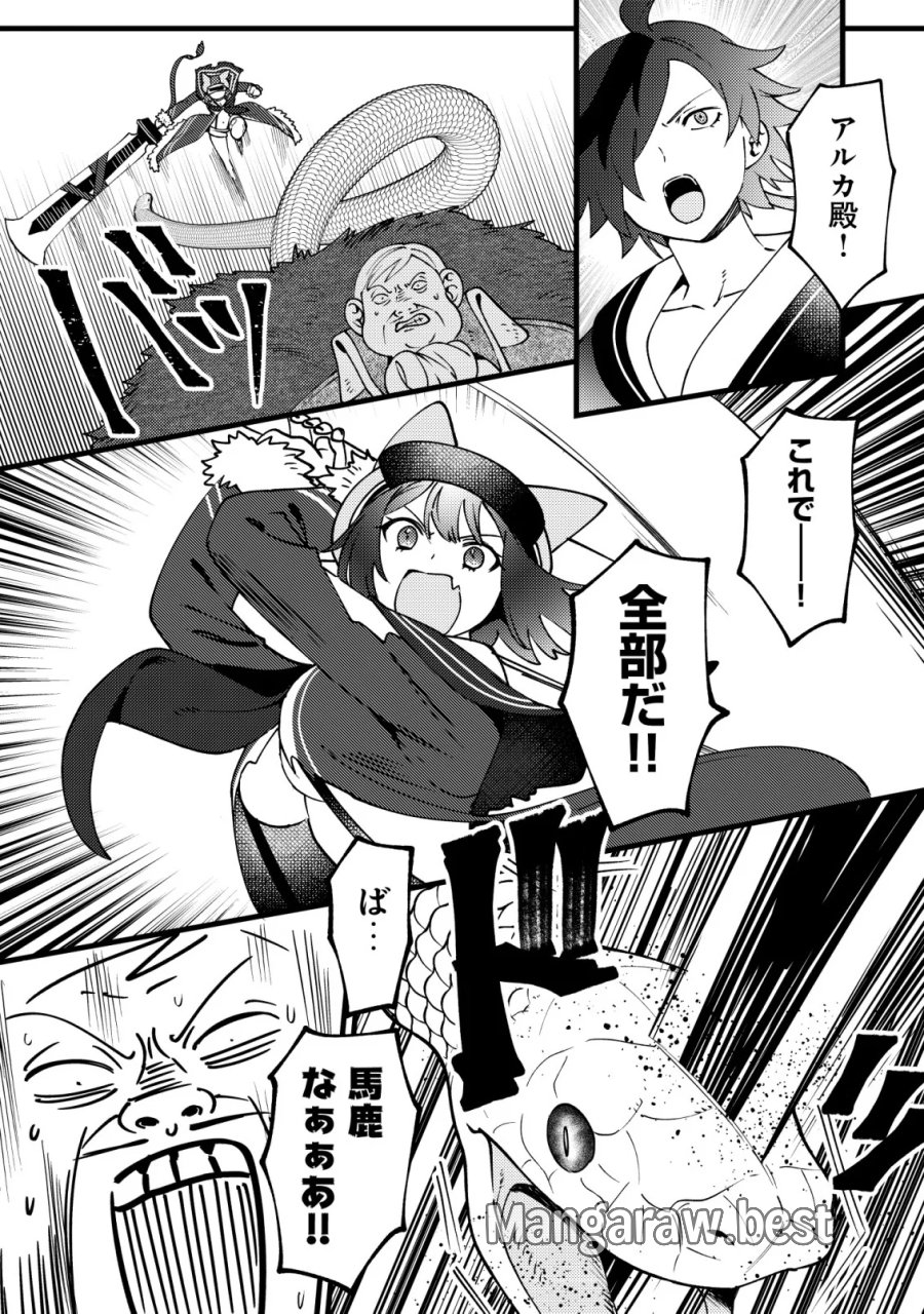 通販で買った妖刀がガチだった〜試し斬りしたら空間が裂けて異世界に飛ばされた挙句、伝説の勇者だと勘違いされて困っています〜 第9話 - Page 25