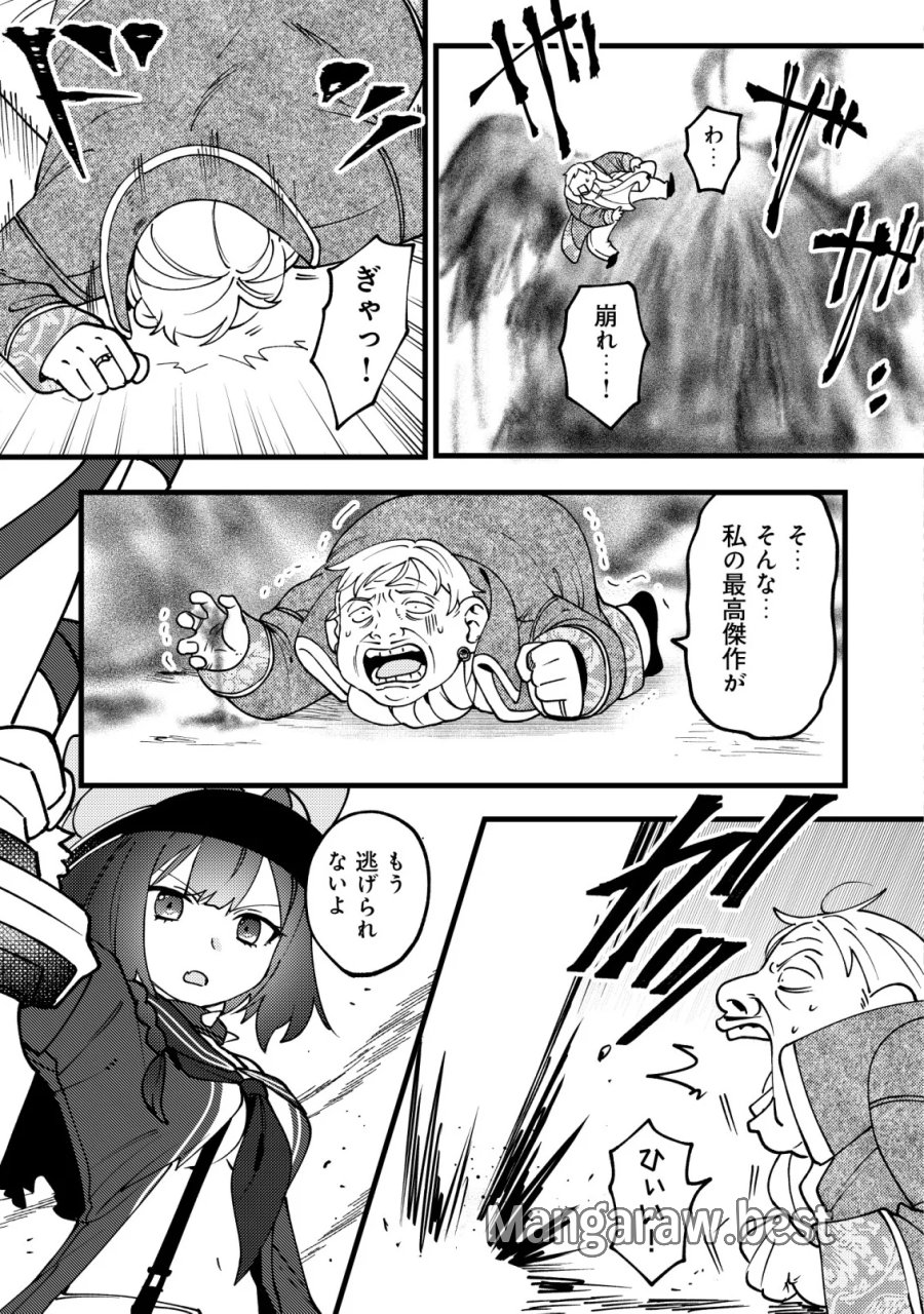 通販で買った妖刀がガチだった〜試し斬りしたら空間が裂けて異世界に飛ばされた挙句、伝説の勇者だと勘違いされて困っています〜 第9話 - Page 26