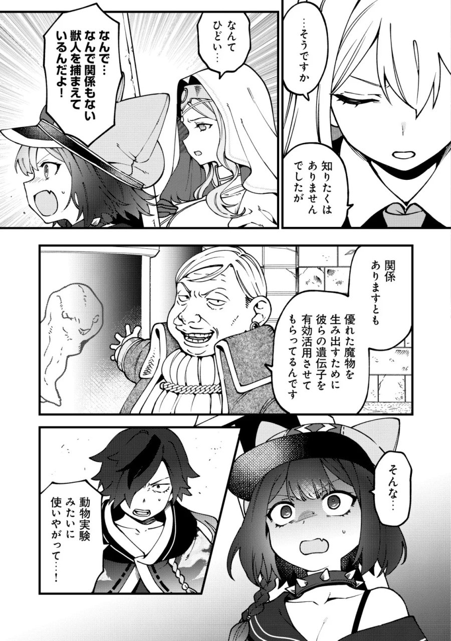 通販で買った妖刀がガチだった〜試し斬りしたら空間が裂けて異世界に飛ばされた挙句、伝説の勇者だと勘違いされて困っています〜 第9話 - Page 4