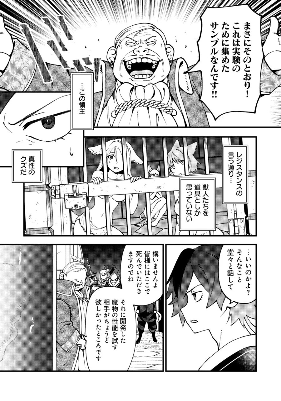通販で買った妖刀がガチだった〜試し斬りしたら空間が裂けて異世界に飛ばされた挙句、伝説の勇者だと勘違いされて困っています〜 第9話 - Page 5