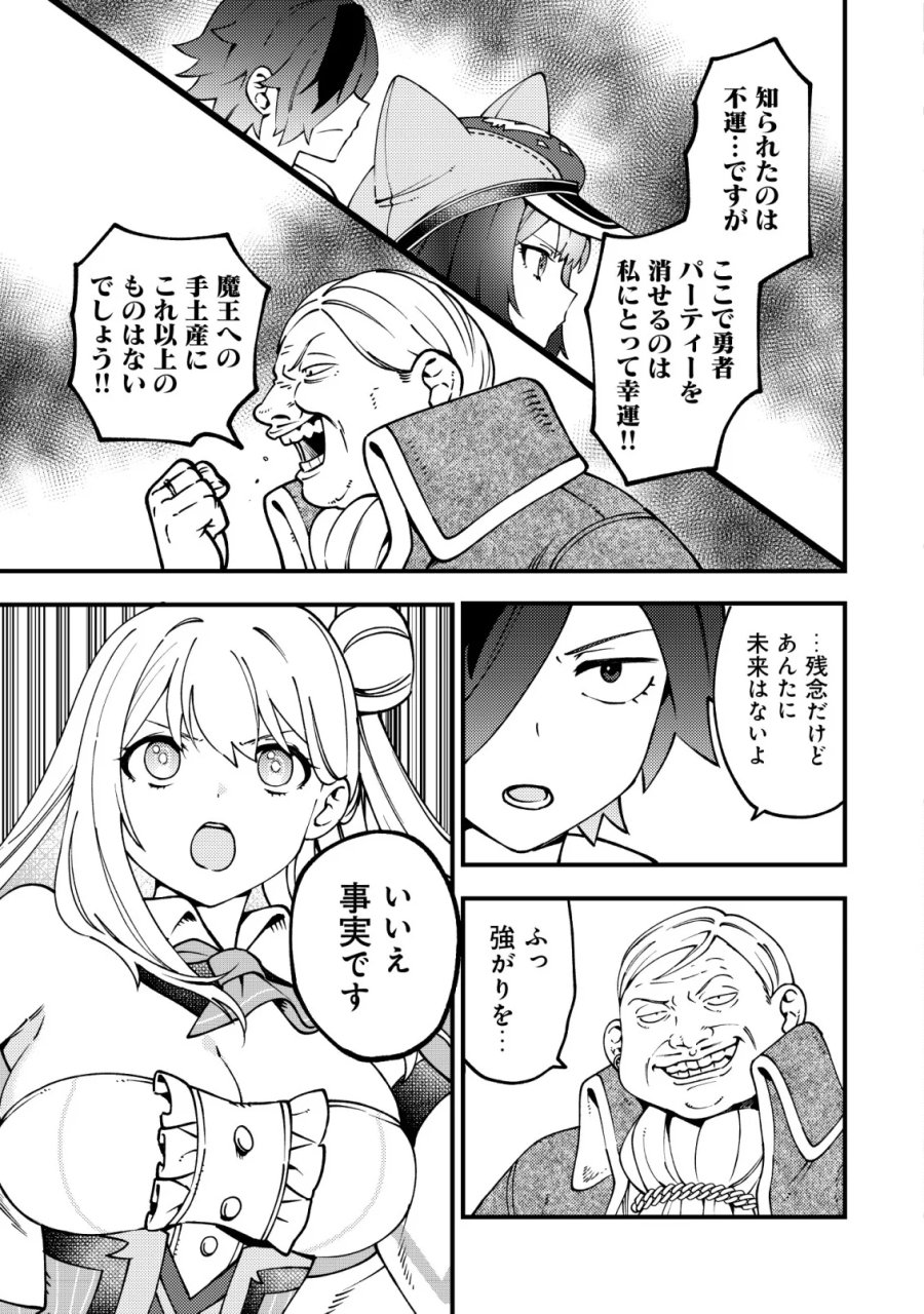 通販で買った妖刀がガチだった〜試し斬りしたら空間が裂けて異世界に飛ばされた挙句、伝説の勇者だと勘違いされて困っています〜 第9話 - Page 6
