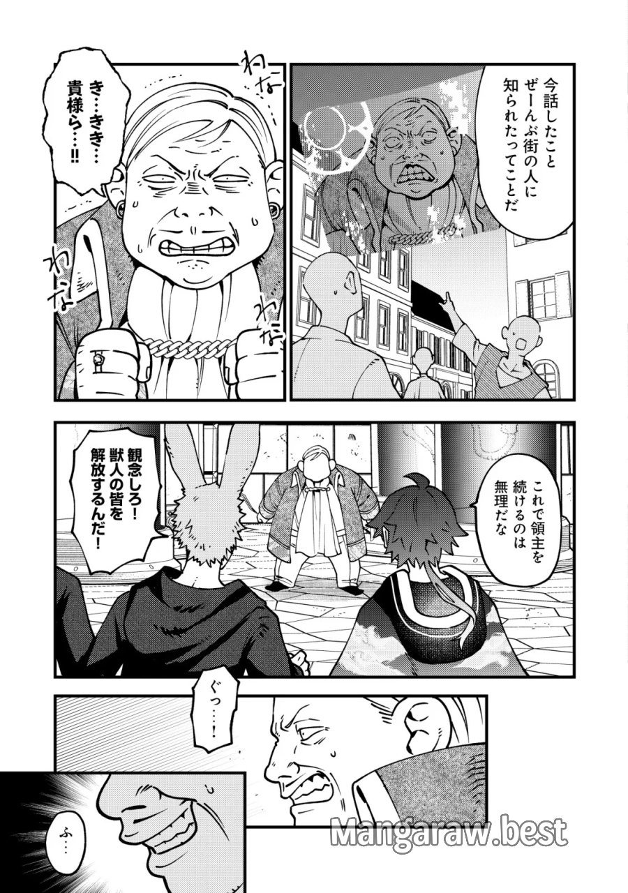 通販で買った妖刀がガチだった〜試し斬りしたら空間が裂けて異世界に飛ばされた挙句、伝説の勇者だと勘違いされて困っています〜 第9話 - Page 8