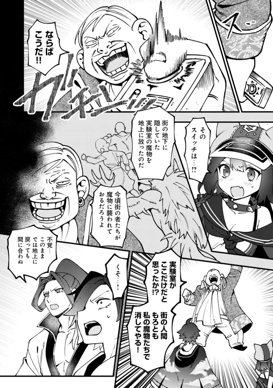 通販で買った妖刀がガチだった〜試し斬りしたら空間が裂けて異世界に飛ばされた挙句、伝説の勇者だと勘違いされて困っています〜 第9話 - Page 9