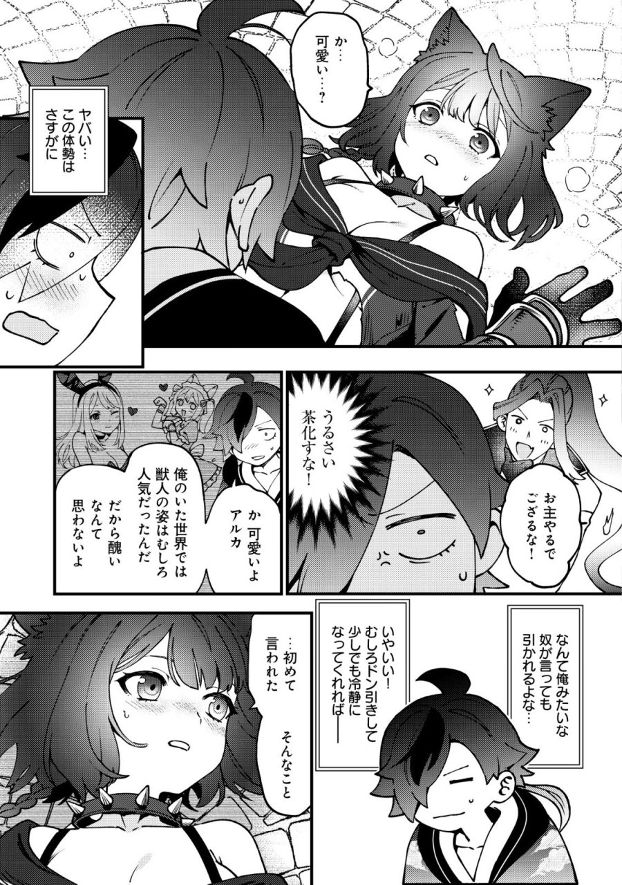 通販で買った妖刀がガチだった〜試し斬りしたら空間が裂けて異世界に飛ばされた挙句、伝説の勇者だと勘違いされて困っています〜 第8話 - Page 10
