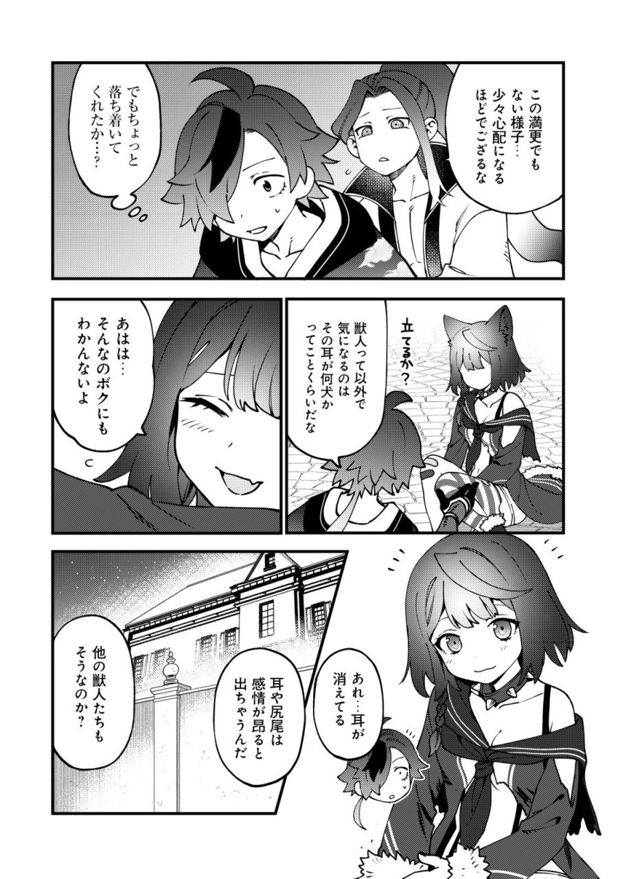 通販で買った妖刀がガチだった〜試し斬りしたら空間が裂けて異世界に飛ばされた挙句、伝説の勇者だと勘違いされて困っています〜 第8話 - Page 11