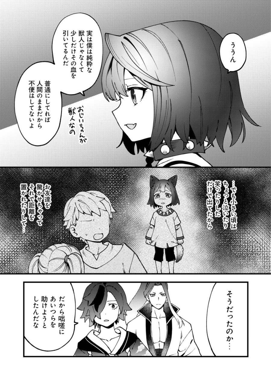 通販で買った妖刀がガチだった〜試し斬りしたら空間が裂けて異世界に飛ばされた挙句、伝説の勇者だと勘違いされて困っています〜 第8話 - Page 12