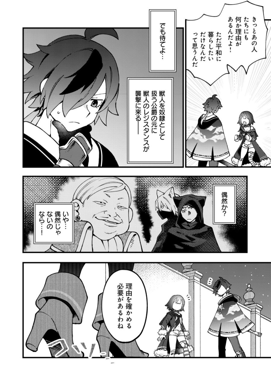 通販で買った妖刀がガチだった〜試し斬りしたら空間が裂けて異世界に飛ばされた挙句、伝説の勇者だと勘違いされて困っています〜 第8話 - Page 13