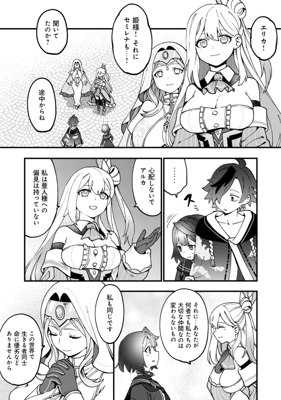 通販で買った妖刀がガチだった〜試し斬りしたら空間が裂けて異世界に飛ばされた挙句、伝説の勇者だと勘違いされて困っています〜 第8話 - Page 14