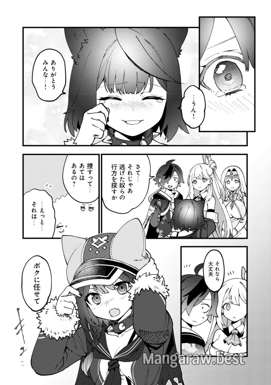 通販で買った妖刀がガチだった〜試し斬りしたら空間が裂けて異世界に飛ばされた挙句、伝説の勇者だと勘違いされて困っています〜 第8話 - Page 15