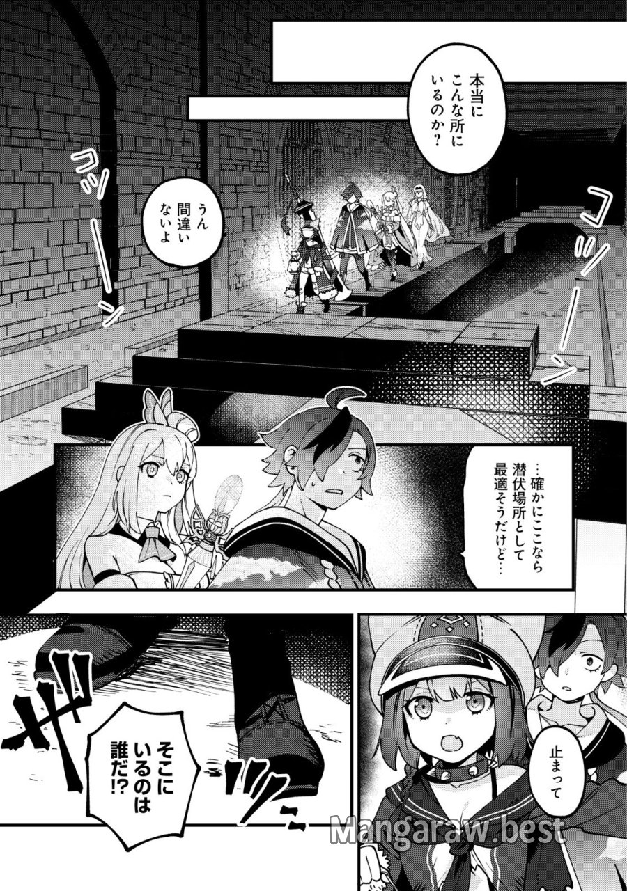 通販で買った妖刀がガチだった〜試し斬りしたら空間が裂けて異世界に飛ばされた挙句、伝説の勇者だと勘違いされて困っています〜 第8話 - Page 16