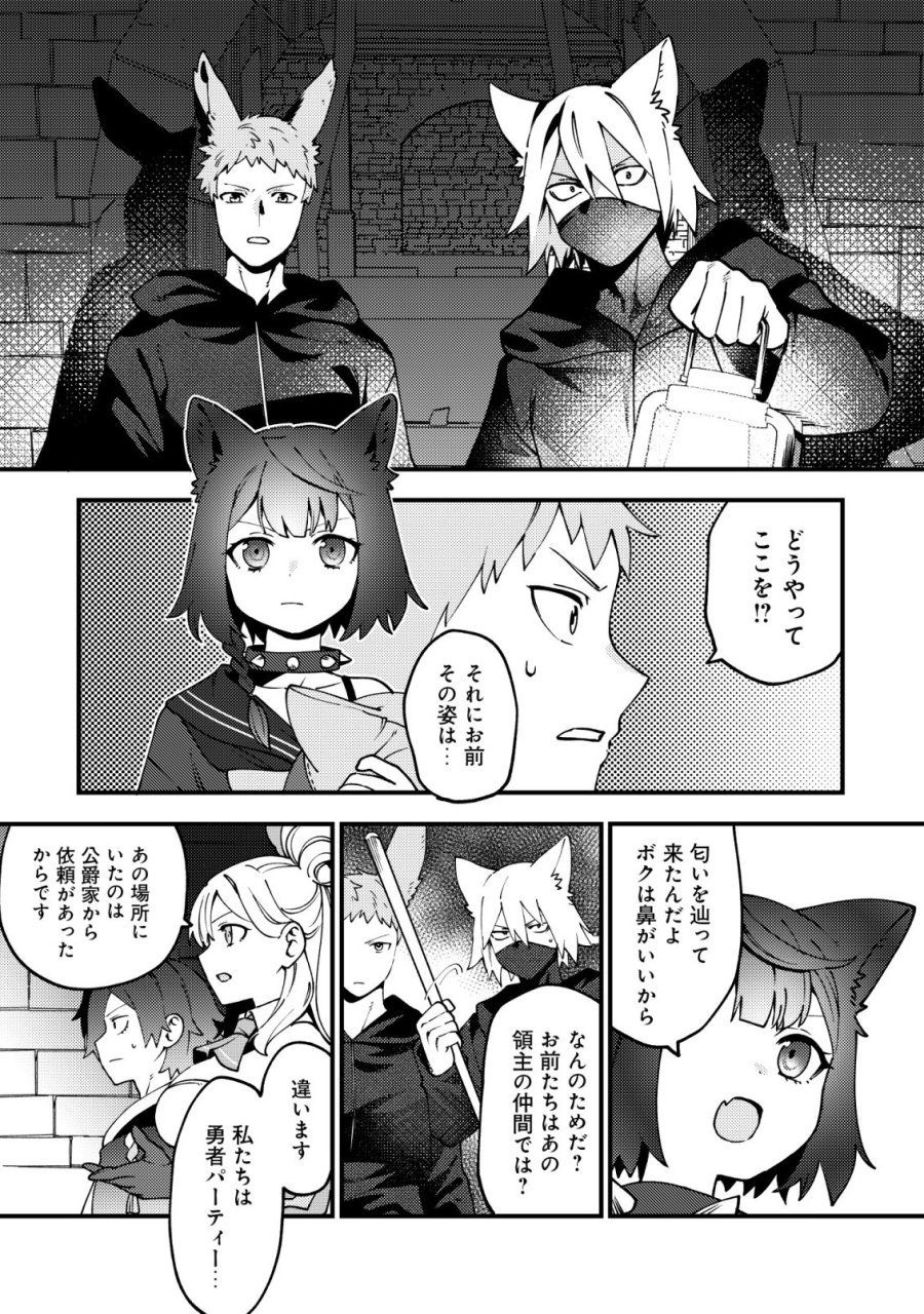 通販で買った妖刀がガチだった〜試し斬りしたら空間が裂けて異世界に飛ばされた挙句、伝説の勇者だと勘違いされて困っています〜 第8話 - Page 17