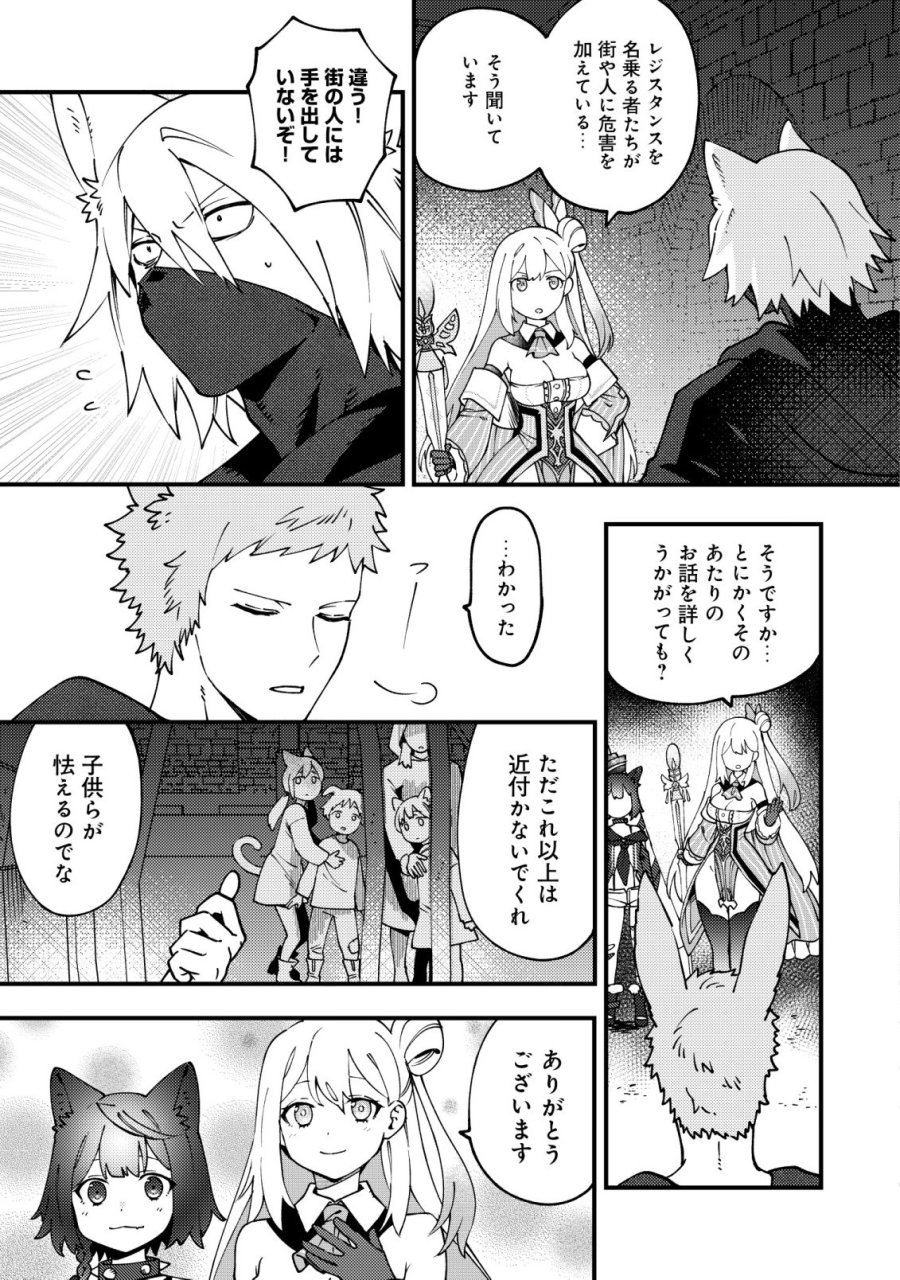 通販で買った妖刀がガチだった〜試し斬りしたら空間が裂けて異世界に飛ばされた挙句、伝説の勇者だと勘違いされて困っています〜 第8話 - Page 18
