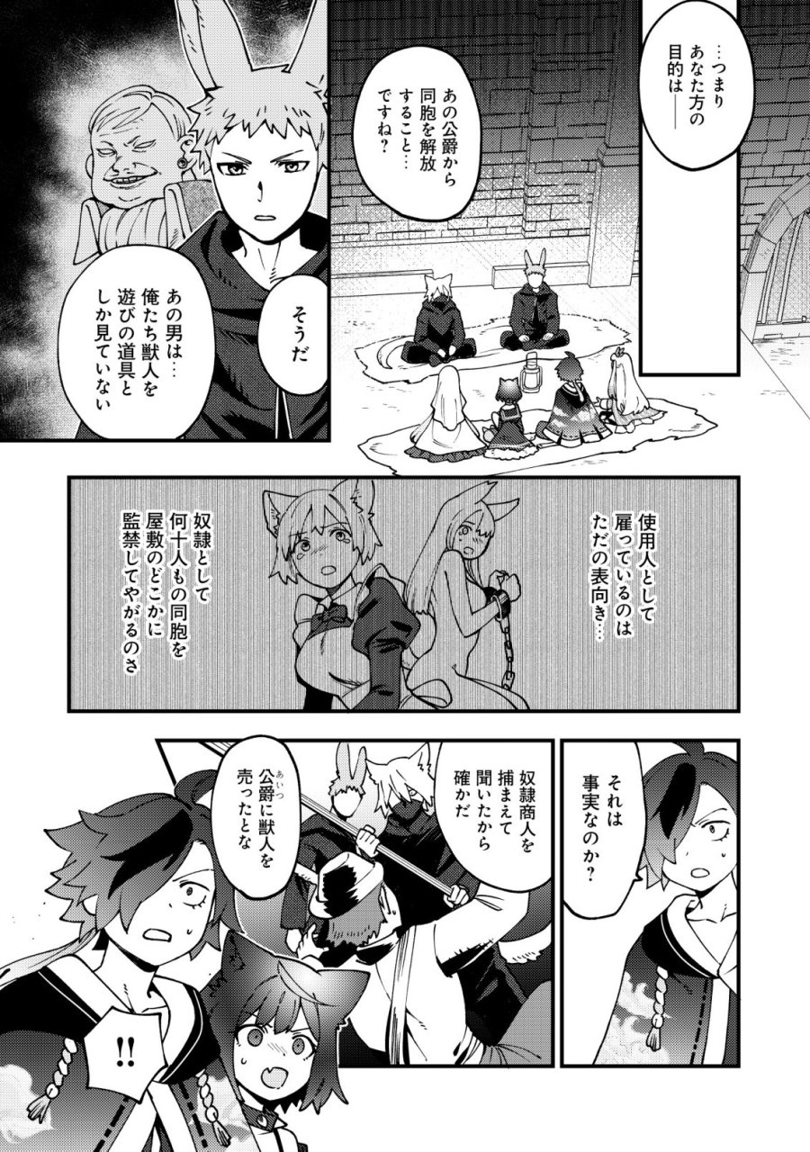 通販で買った妖刀がガチだった〜試し斬りしたら空間が裂けて異世界に飛ばされた挙句、伝説の勇者だと勘違いされて困っています〜 第8話 - Page 19