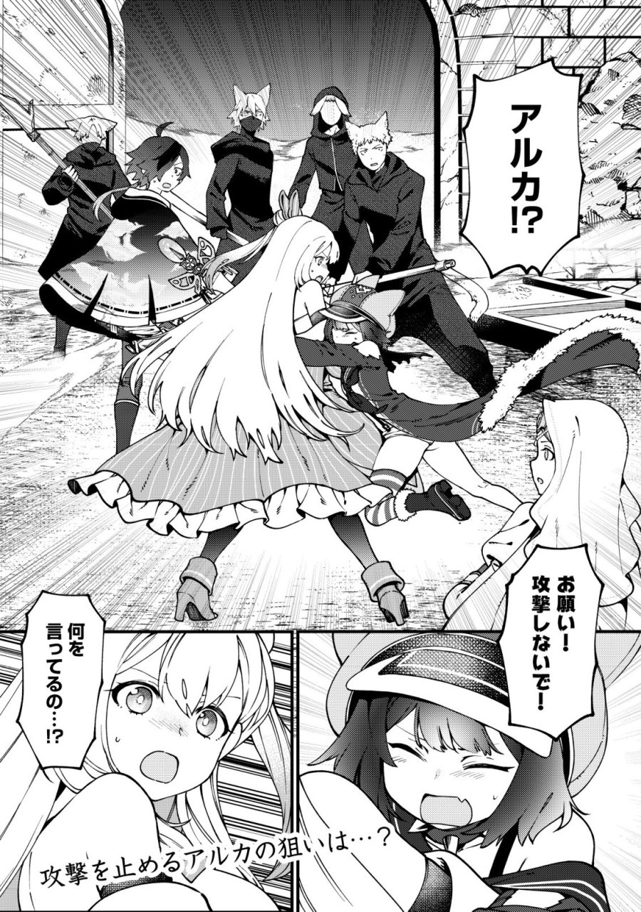 通販で買った妖刀がガチだった〜試し斬りしたら空間が裂けて異世界に飛ばされた挙句、伝説の勇者だと勘違いされて困っています〜 第8話 - Page 2
