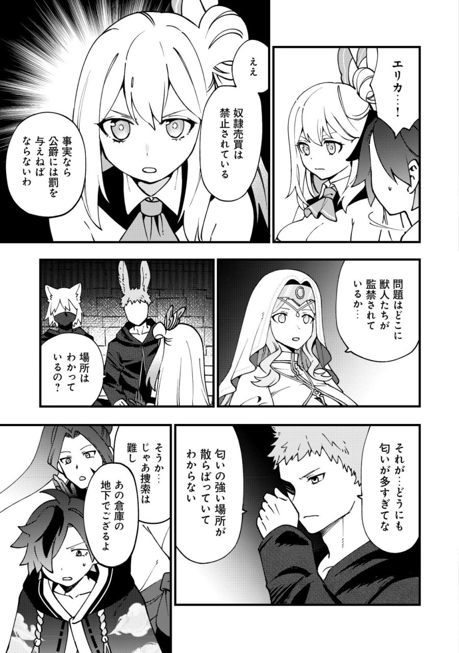 通販で買った妖刀がガチだった〜試し斬りしたら空間が裂けて異世界に飛ばされた挙句、伝説の勇者だと勘違いされて困っています〜 第8話 - Page 20