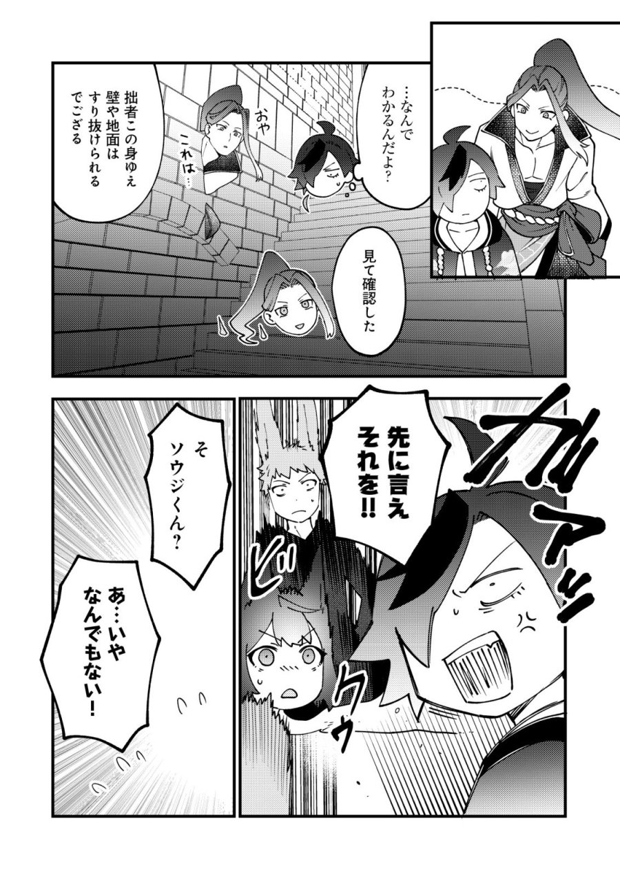 通販で買った妖刀がガチだった〜試し斬りしたら空間が裂けて異世界に飛ばされた挙句、伝説の勇者だと勘違いされて困っています〜 第8話 - Page 21