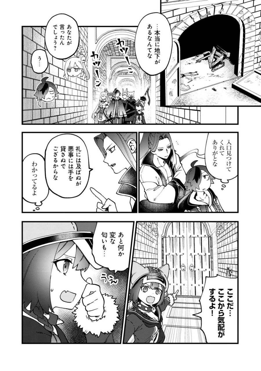 通販で買った妖刀がガチだった〜試し斬りしたら空間が裂けて異世界に飛ばされた挙句、伝説の勇者だと勘違いされて困っています〜 第8話 - Page 23