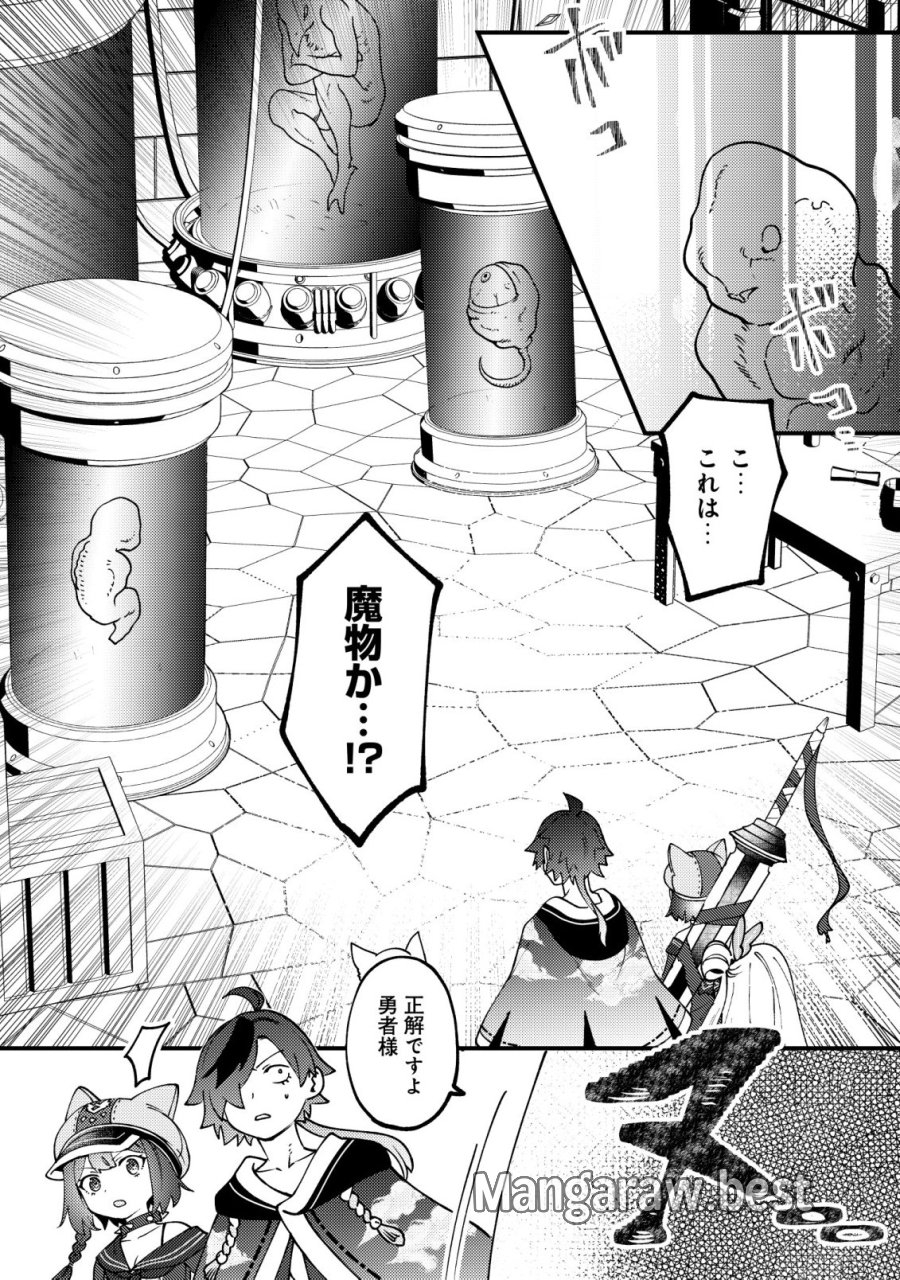 通販で買った妖刀がガチだった〜試し斬りしたら空間が裂けて異世界に飛ばされた挙句、伝説の勇者だと勘違いされて困っています〜 第8話 - Page 25