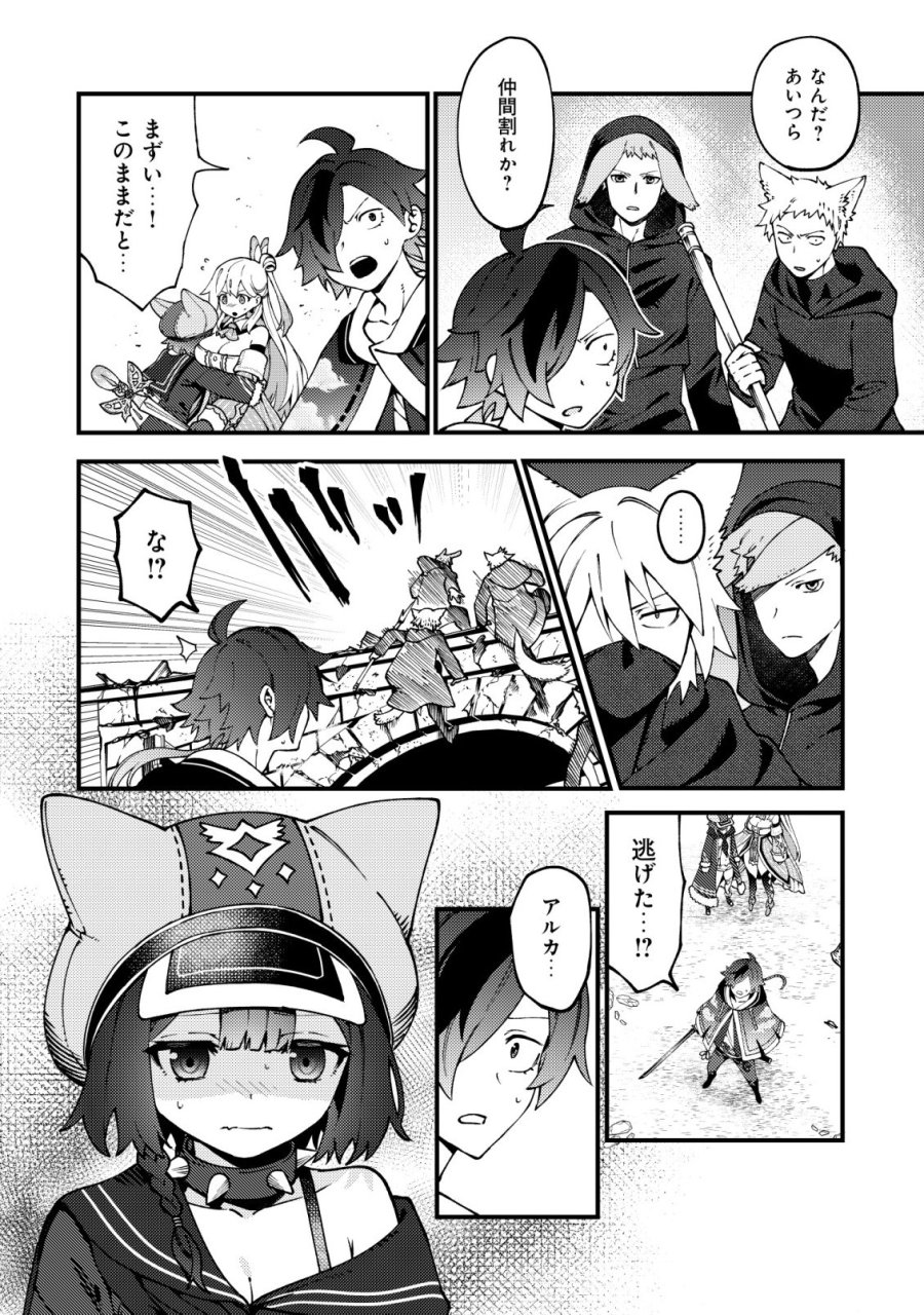 通販で買った妖刀がガチだった〜試し斬りしたら空間が裂けて異世界に飛ばされた挙句、伝説の勇者だと勘違いされて困っています〜 第8話 - Page 3