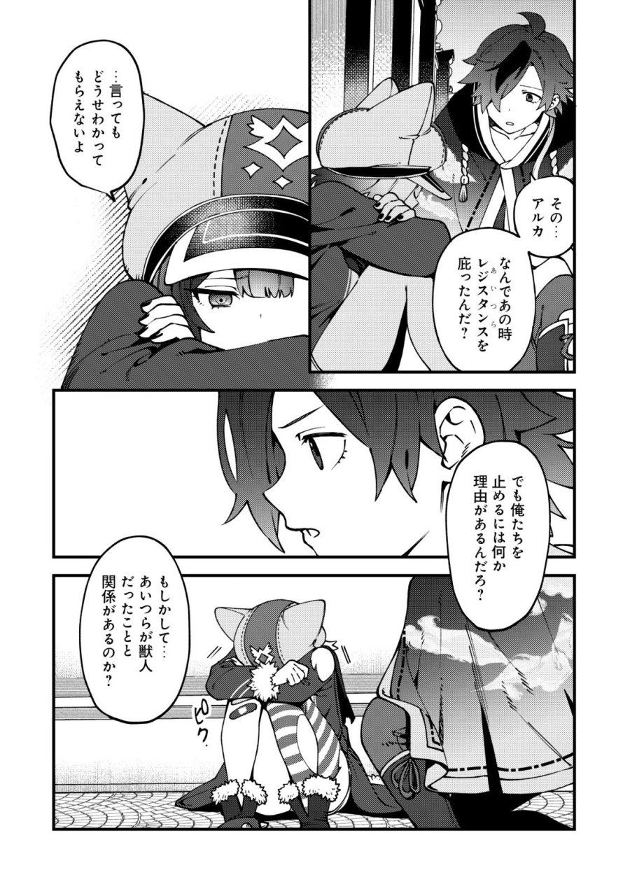 通販で買った妖刀がガチだった〜試し斬りしたら空間が裂けて異世界に飛ばされた挙句、伝説の勇者だと勘違いされて困っています〜 第8話 - Page 5