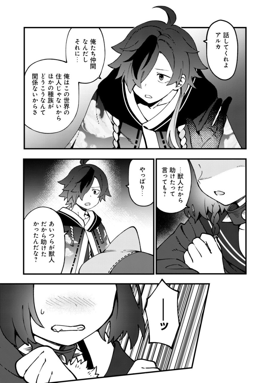 通販で買った妖刀がガチだった〜試し斬りしたら空間が裂けて異世界に飛ばされた挙句、伝説の勇者だと勘違いされて困っています〜 第8話 - Page 6