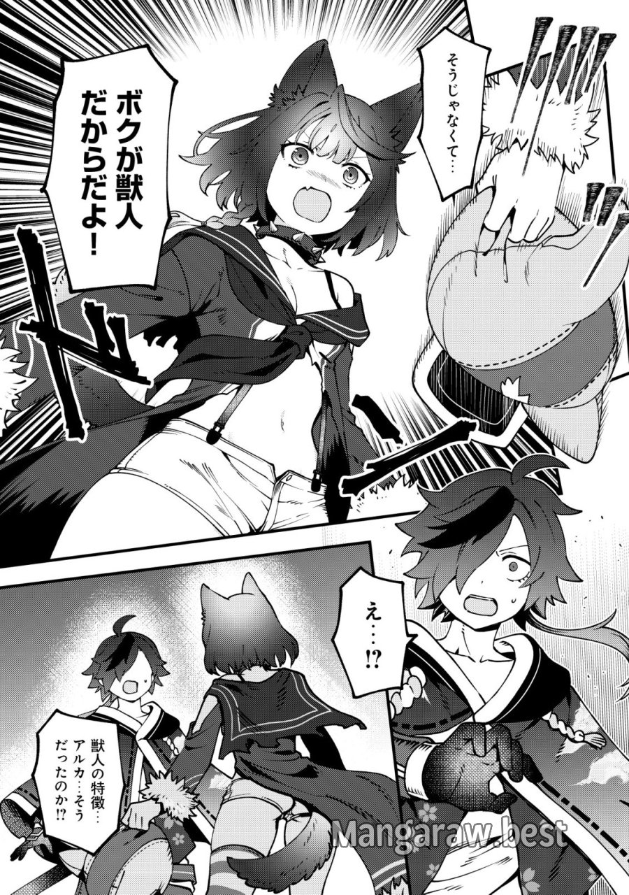 通販で買った妖刀がガチだった〜試し斬りしたら空間が裂けて異世界に飛ばされた挙句、伝説の勇者だと勘違いされて困っています〜 第8話 - Page 7
