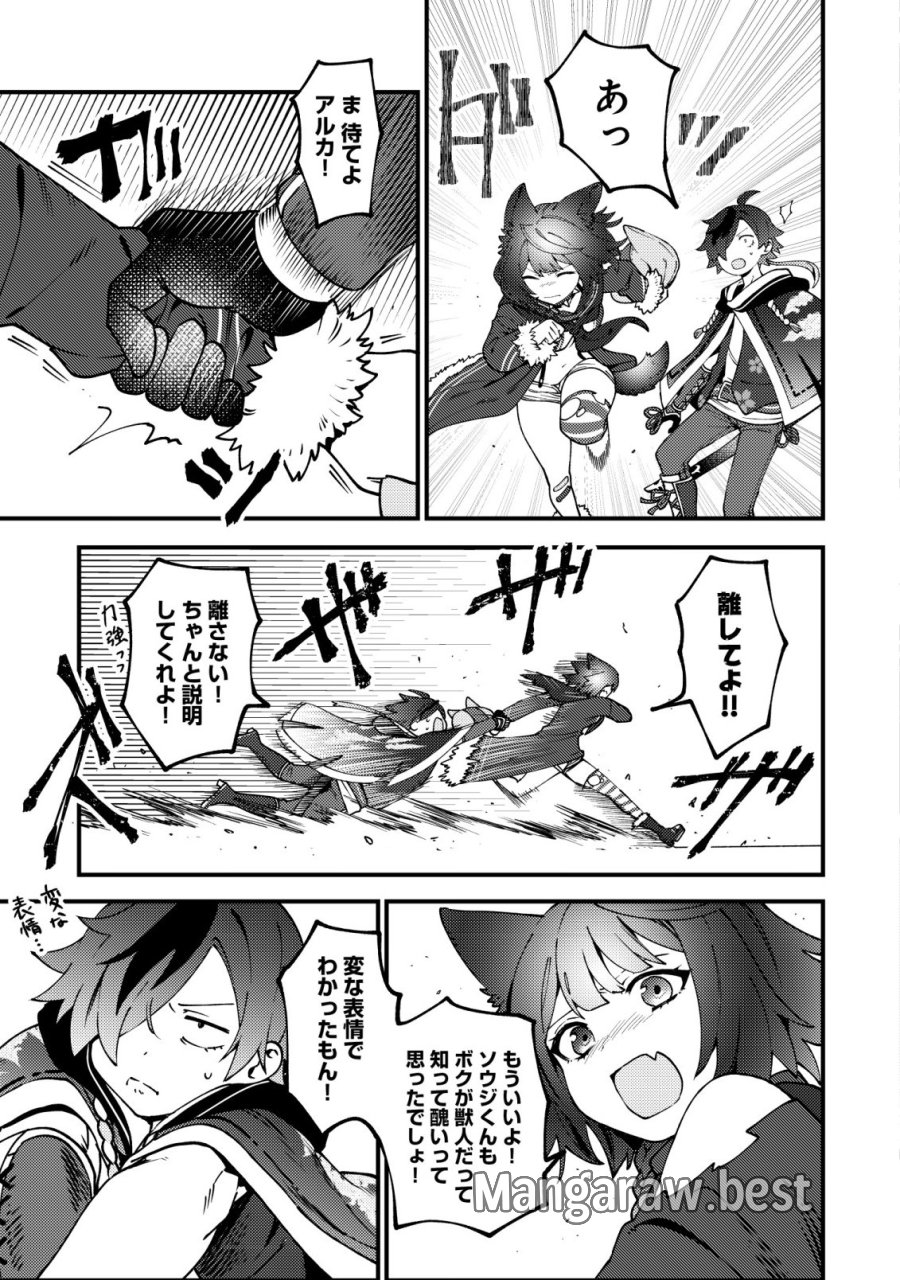 通販で買った妖刀がガチだった〜試し斬りしたら空間が裂けて異世界に飛ばされた挙句、伝説の勇者だと勘違いされて困っています〜 第8話 - Page 8