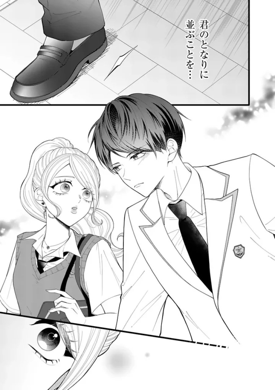 まじめふまじめマジ恋路 第5話 - Page 7