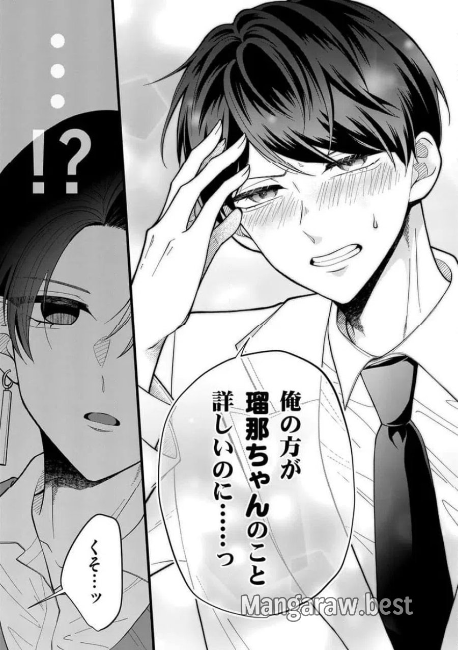 まじめふまじめマジ恋路 第1話 - Trang 19