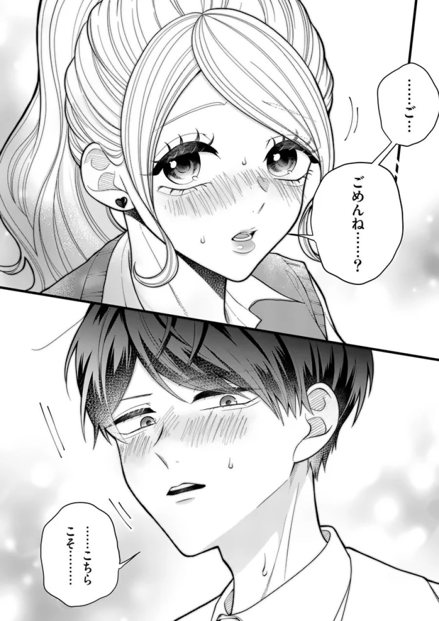 まじめふまじめマジ恋路 第3話 - Page 6