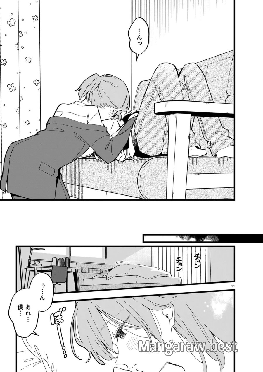 ぜんぶ ぜんぶきみの性 第4.2話 - Page 2