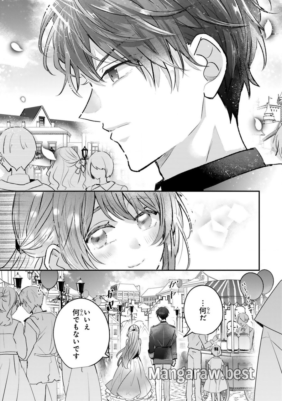 恋愛不信な令嬢は冷酷騎士様の溺愛に気づかない 第2.2話 - Trang 13