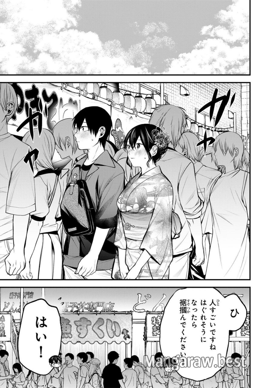 となりの黒川さん 第46話 - Page 1
