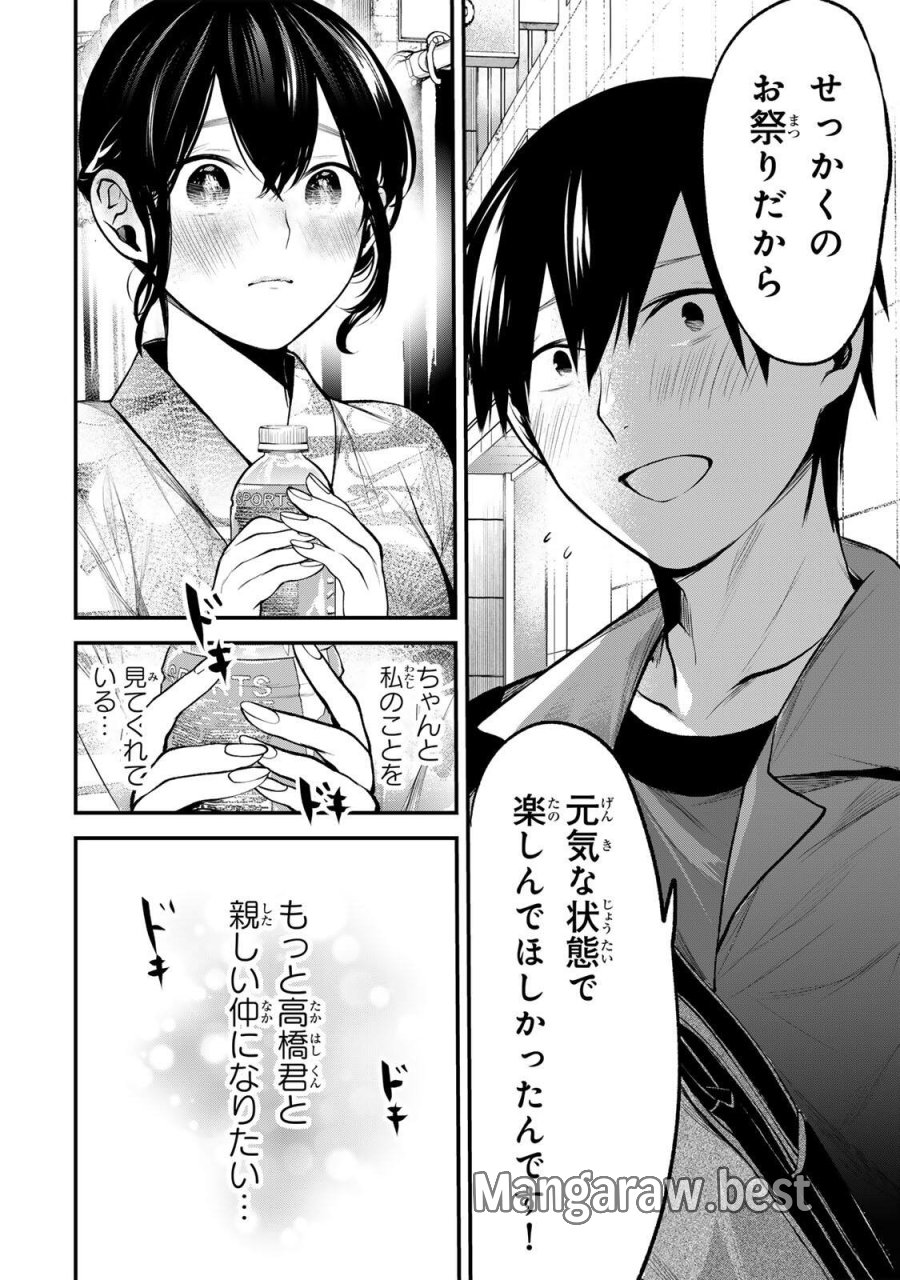 となりの黒川さん 第46話 - Page 12