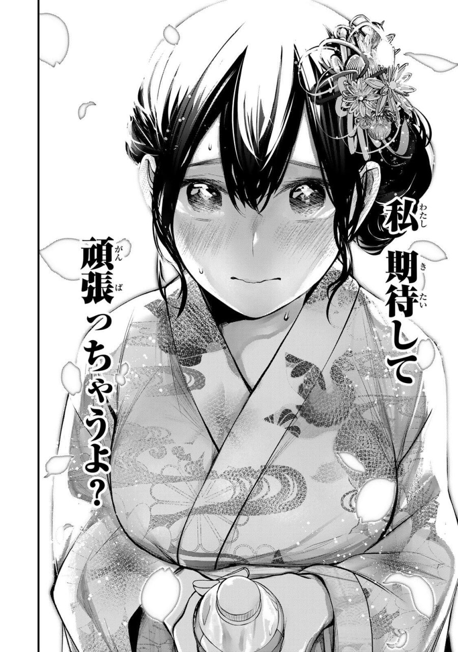 となりの黒川さん 第46話 - Page 14