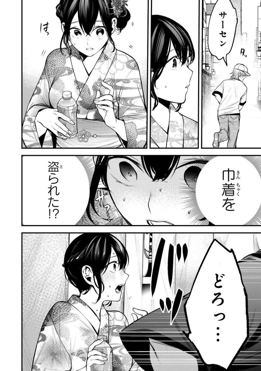 となりの黒川さん 第46話 - Page 16