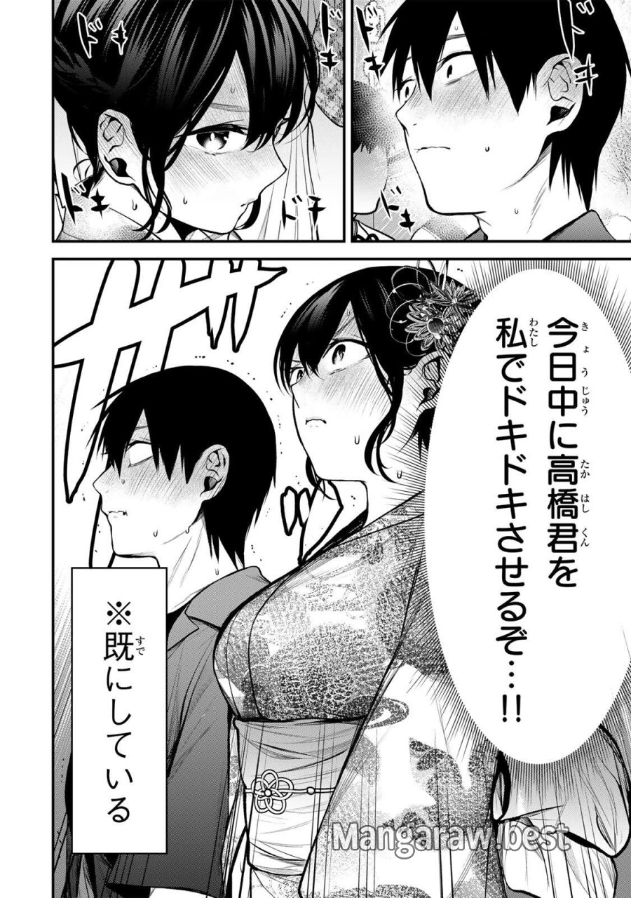 となりの黒川さん 第46話 - Page 2