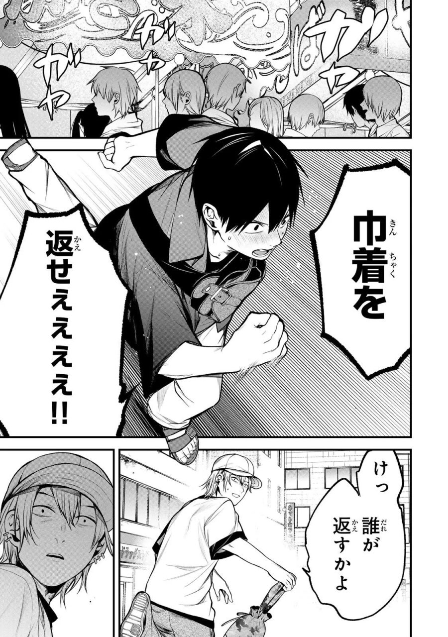 となりの黒川さん 第47話 - Page 1
