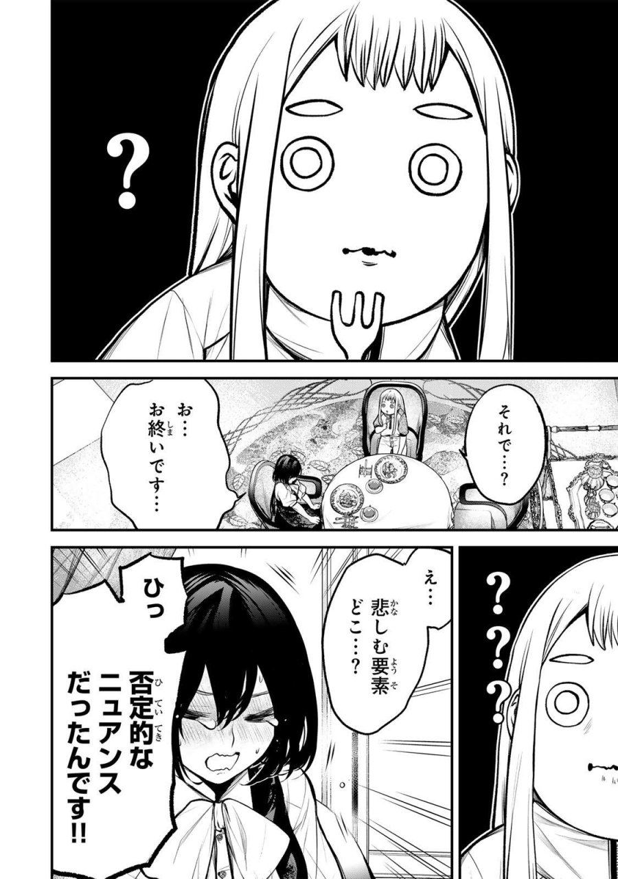 となりの黒川さん 第44話 - Trang 10
