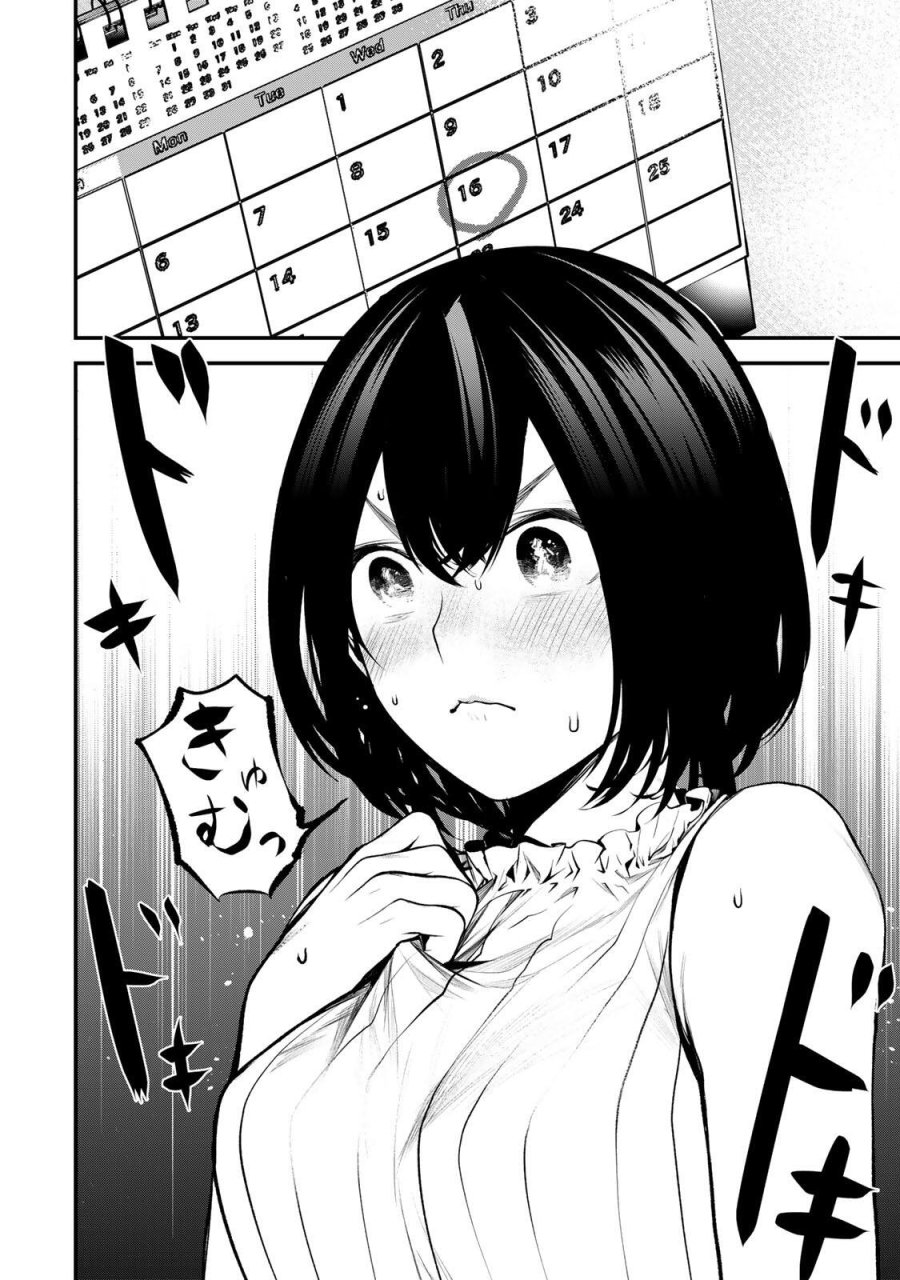 となりの黒川さん 第44話 - Trang 18