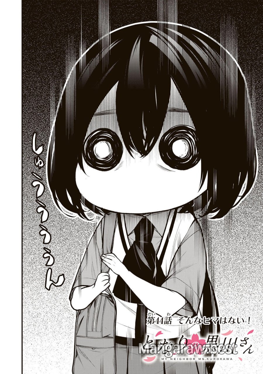 となりの黒川さん 第44話 - Trang 2