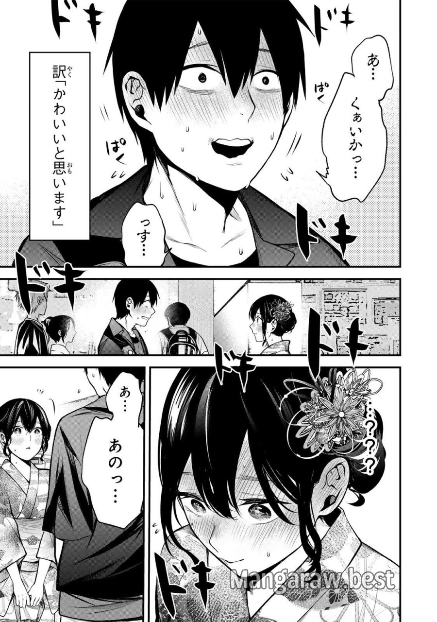 となりの黒川さん 第45話 - Page 5
