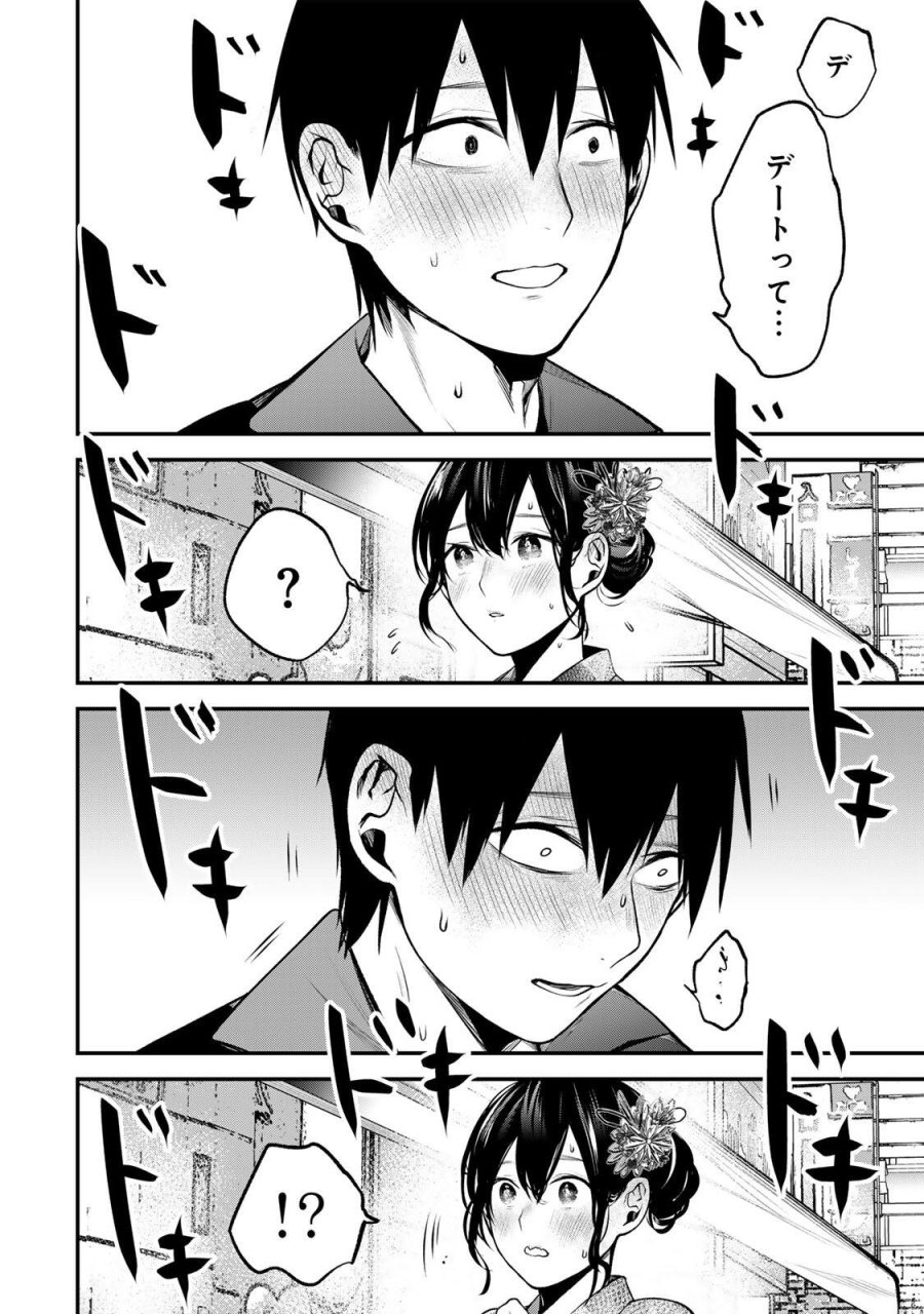 となりの黒川さん 第45話 - Page 6